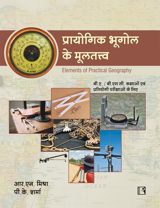 Prayogik Bhoogol Ke Multatva – Elements of Practical Geography - Retail Maharaj