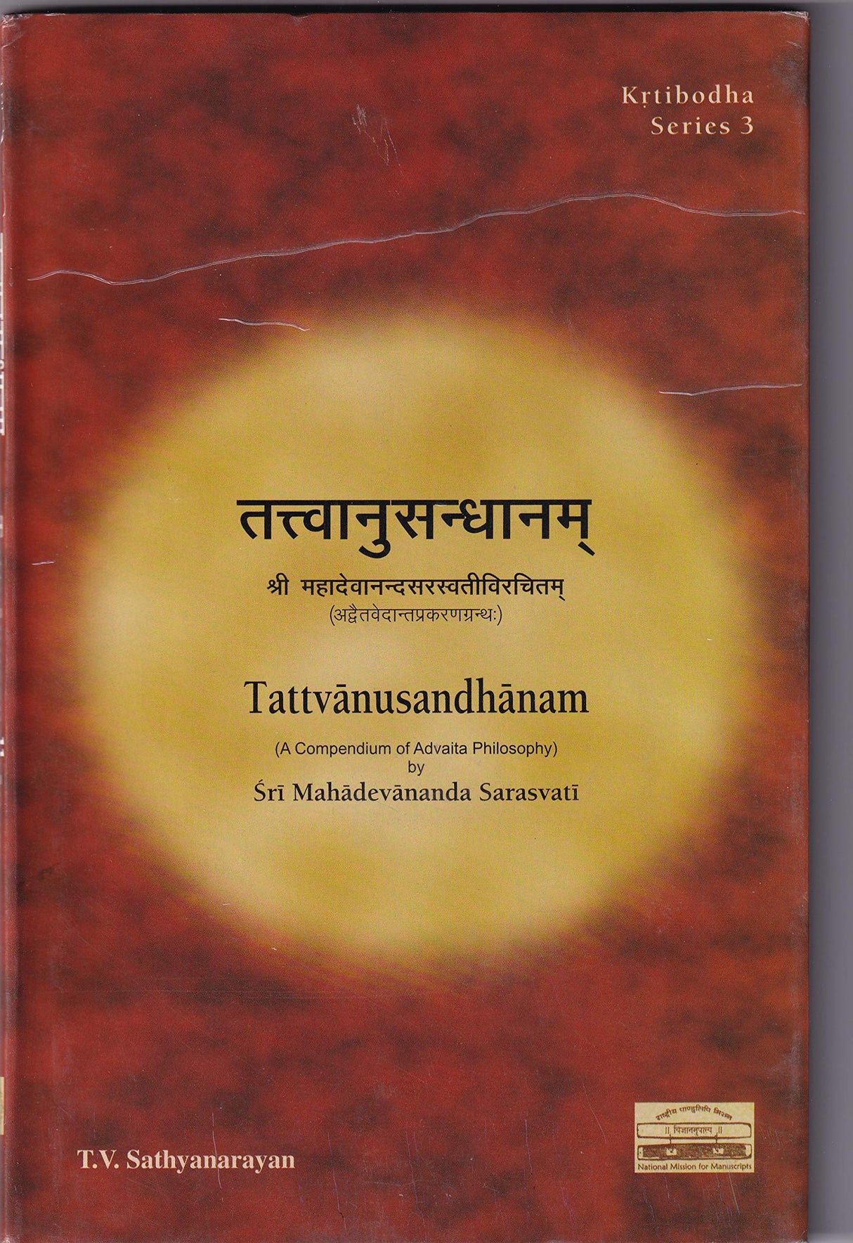 Tattvanusandhana of Sri Mahadevanand Saraswati - Retail Maharaj