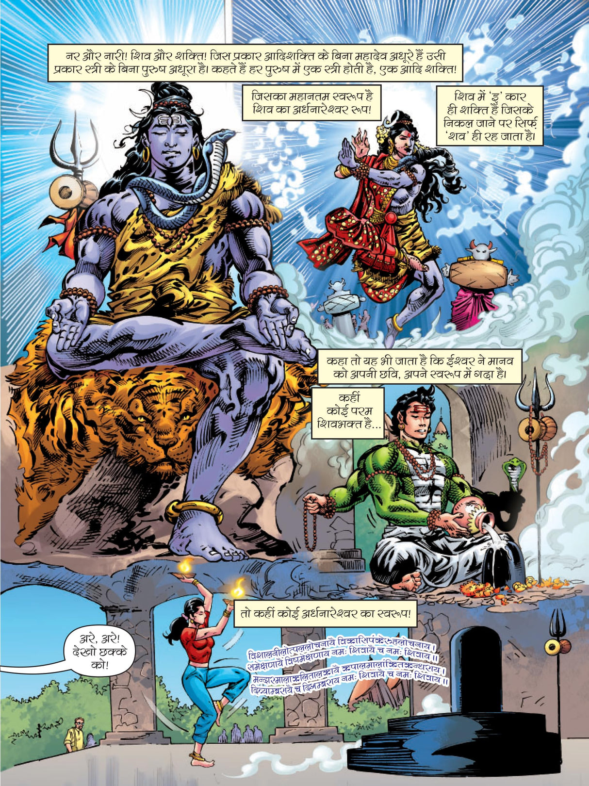 Raj Comic By Sanjay Gupta | Nag Granth Series | Virat Parv | Hardcover | Hindi | Graphic Novel | New Release - Retail Maharaj