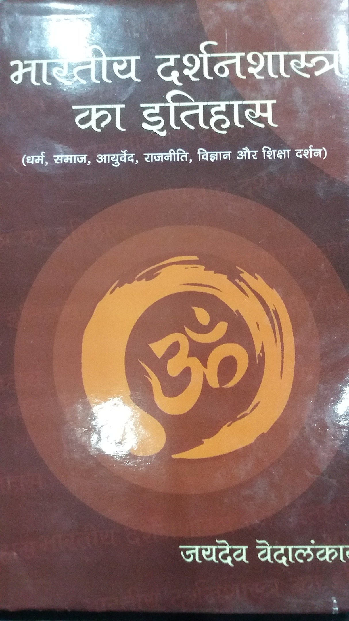 Bharatiya Darshan Shastra ka Itihaas (Madhyakaleen Acharyon ka Darshan) (Hindi) - Retail Maharaj