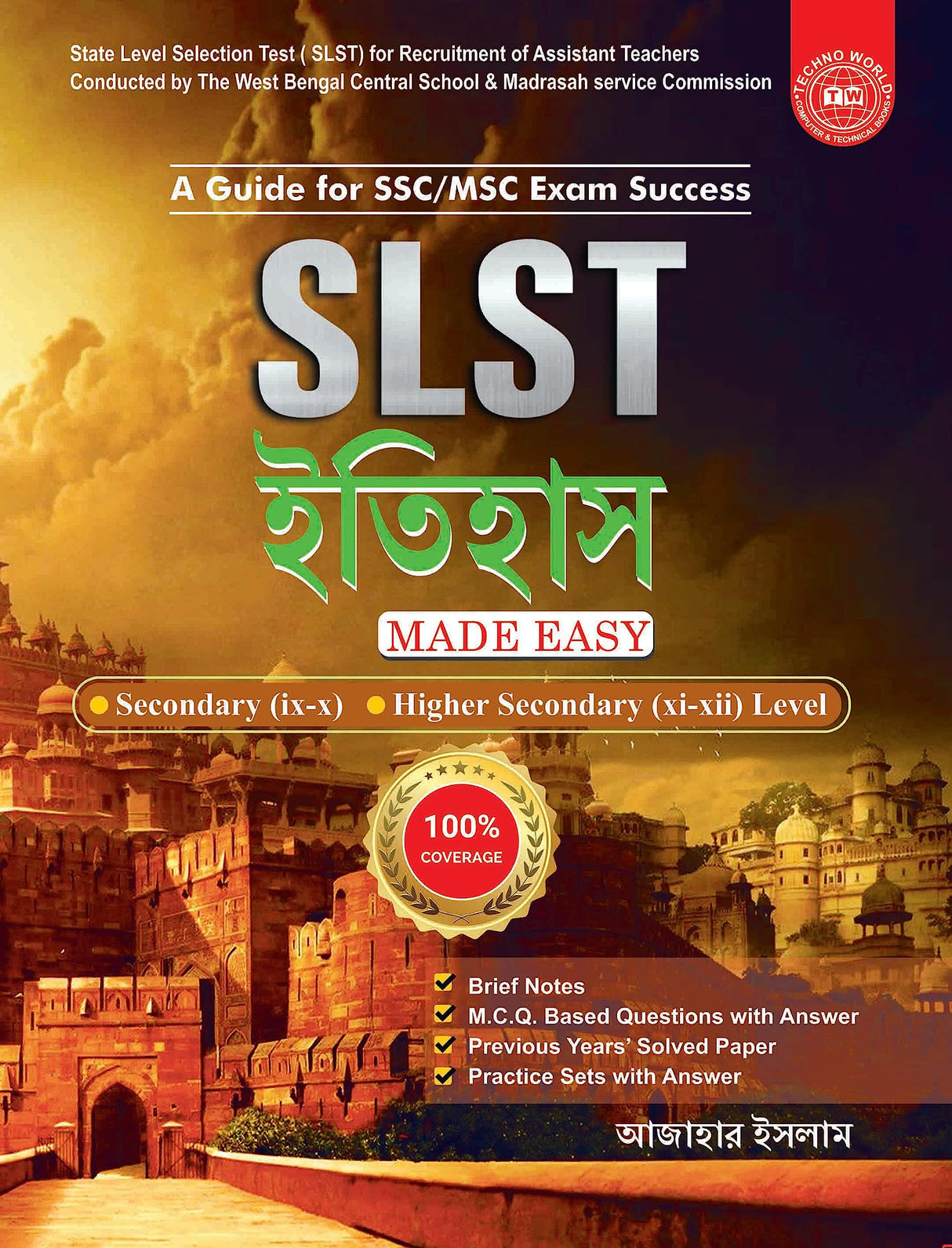 Slst History/Ajahar Islsm - Retail Maharaj