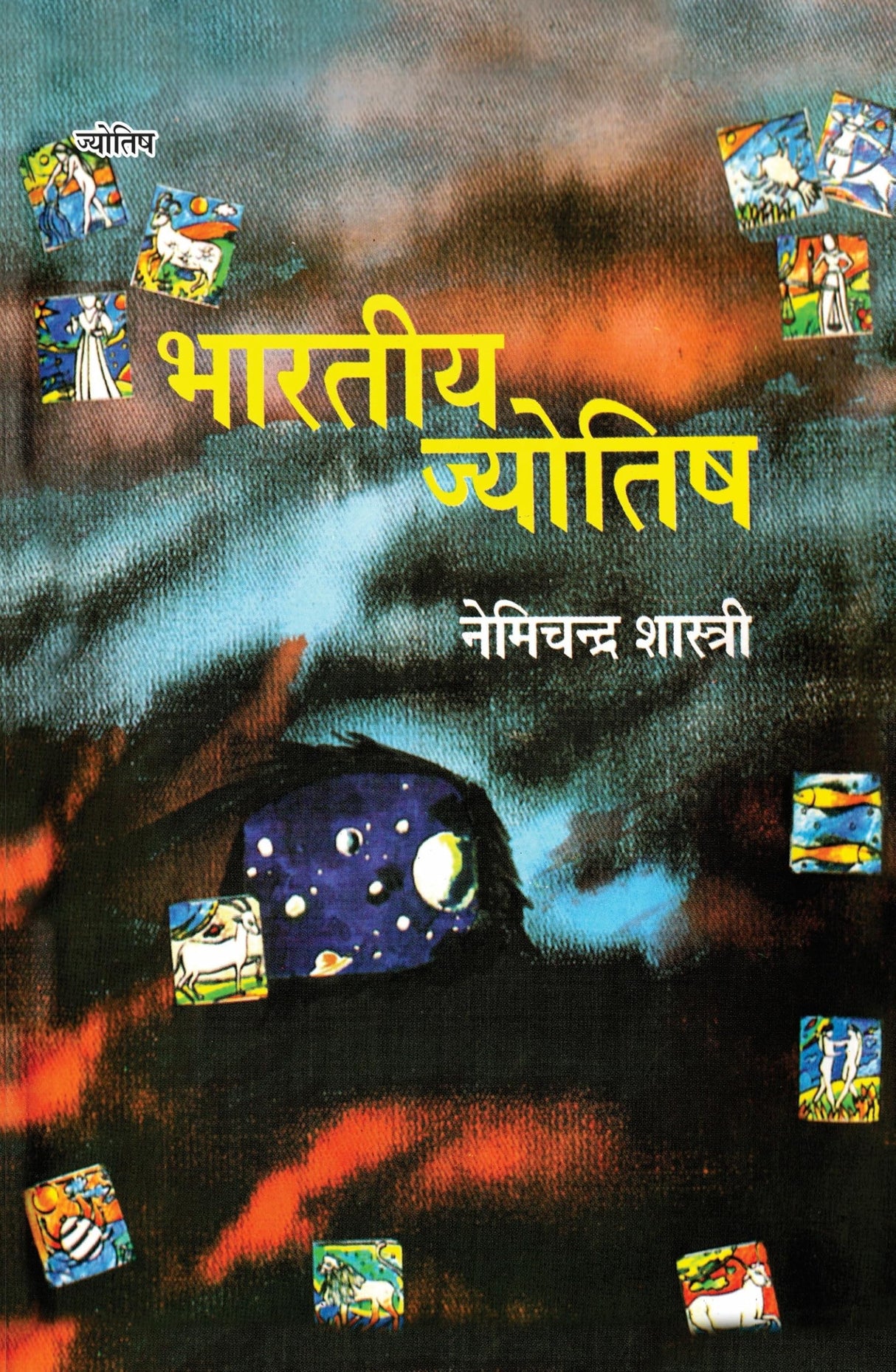 Bharatiya Jyotish - Retail Maharaj