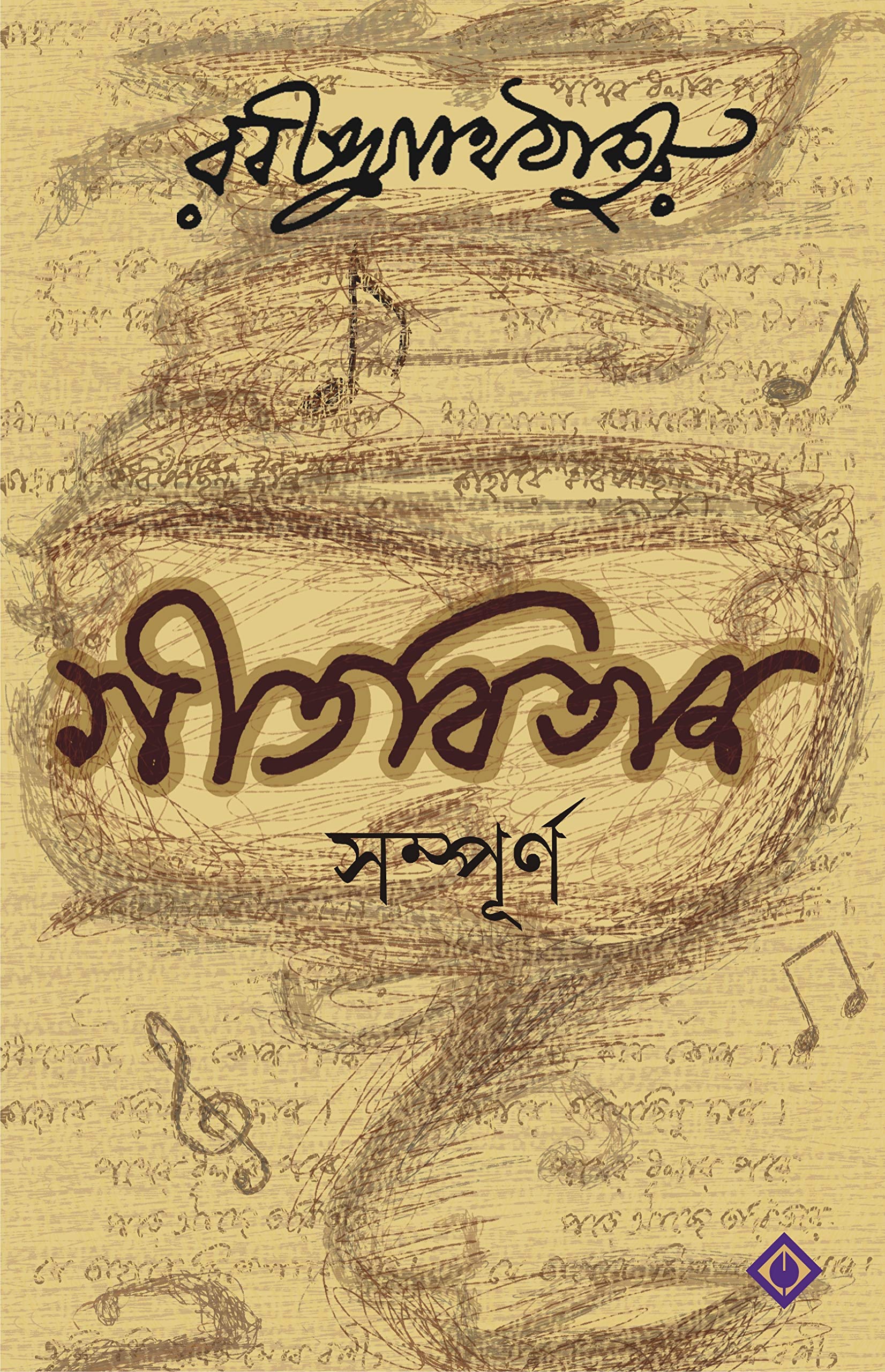GITABITAN SAMPURNA - Retail Maharaj