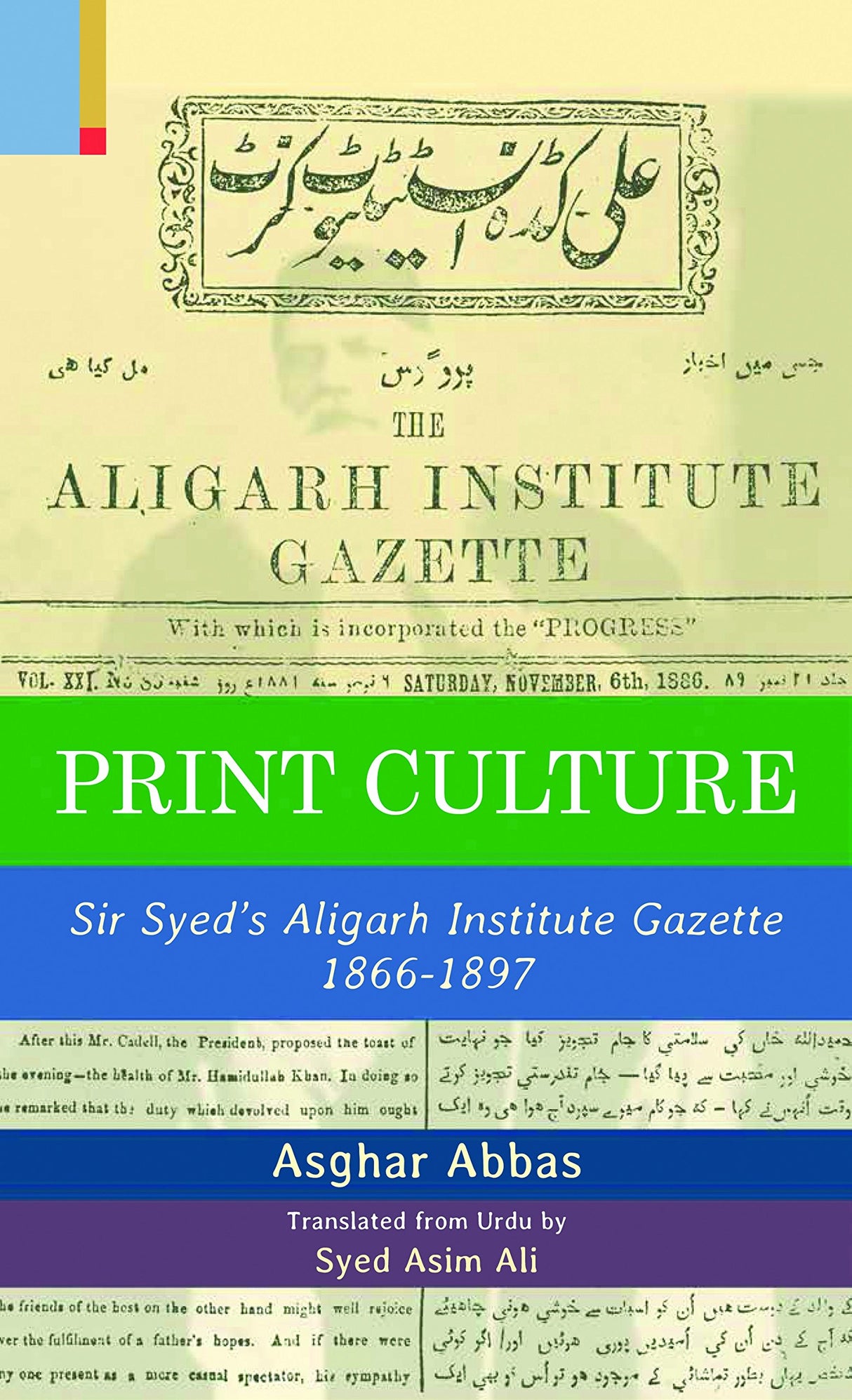 Print Culture: Sir Syed’s Aligarh Institute Gazette, 1866–1897 - Retail Maharaj