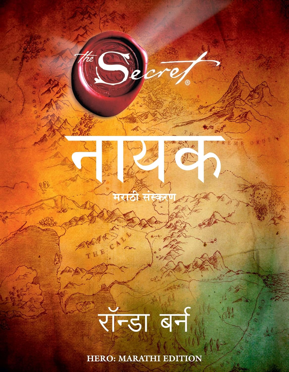 The Power (Marathi), The Secret Daily Teachings (Marathi), Hero (Marathi) & The Magic (Marathi) - Retail Maharaj