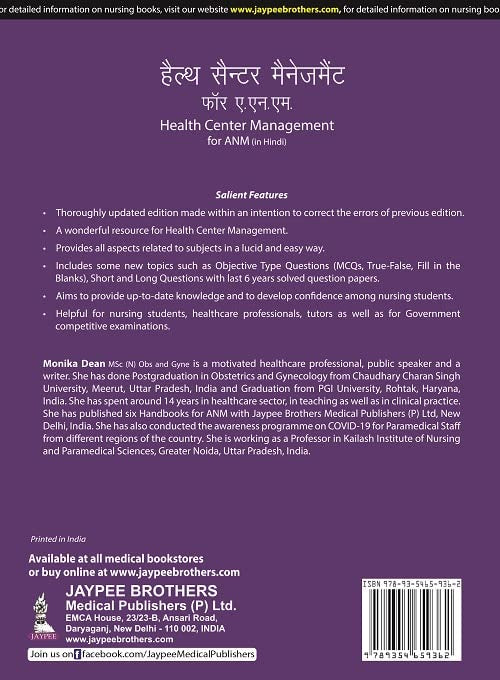 HEALTH CENTER MANAGEMENT FOR ANM (HINDI) AS PER THE LATEST INC SYLLABUS