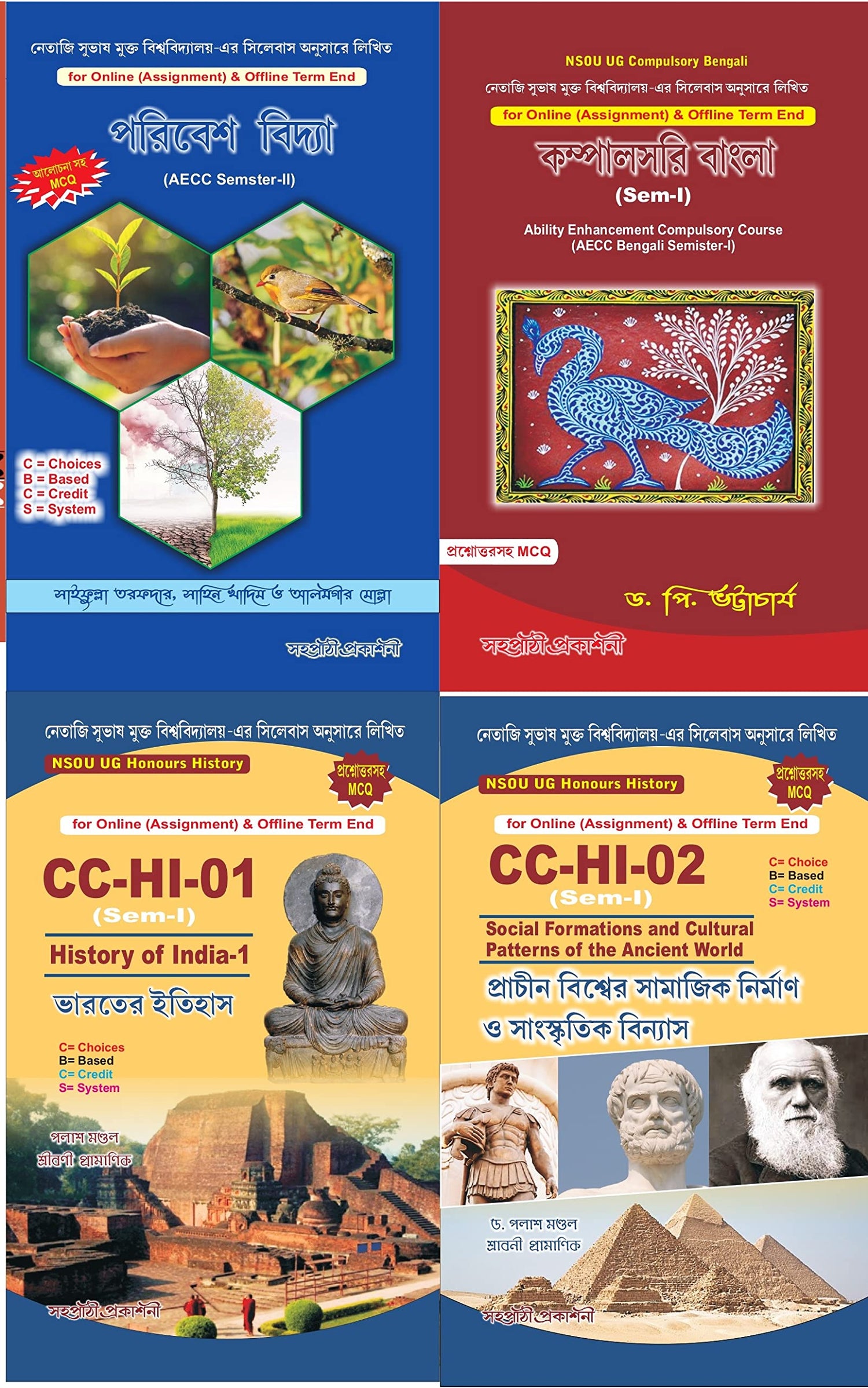 2022 Q & A COMBO -NSOU UG (CC-HI-01) Bharoter Itihas (Sem-1) & (CC-HI-02) Prachin Biswer Samajik Nirman O Sanaskritik Binnyas & AECC Compulsory Bangla (Sem-1) & AECC -Poribesh Bidya (Semester-II) - Retail Maharaj