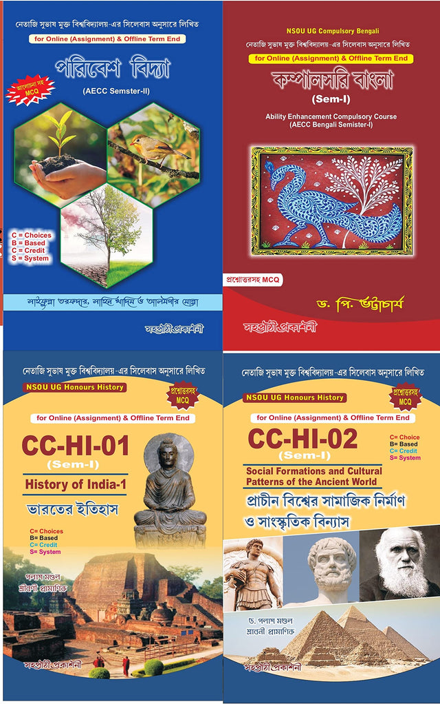 2022 Q & A COMBO -NSOU UG (CC-HI-01) Bharoter Itihas (Sem-1) & (CC-HI-02) Prachin Biswer Samajik Nirman O Sanaskritik Binnyas & AECC Compulsory Bangla (Sem-1) & AECC -Poribesh Bidya (Semester-II) - Retail Maharaj