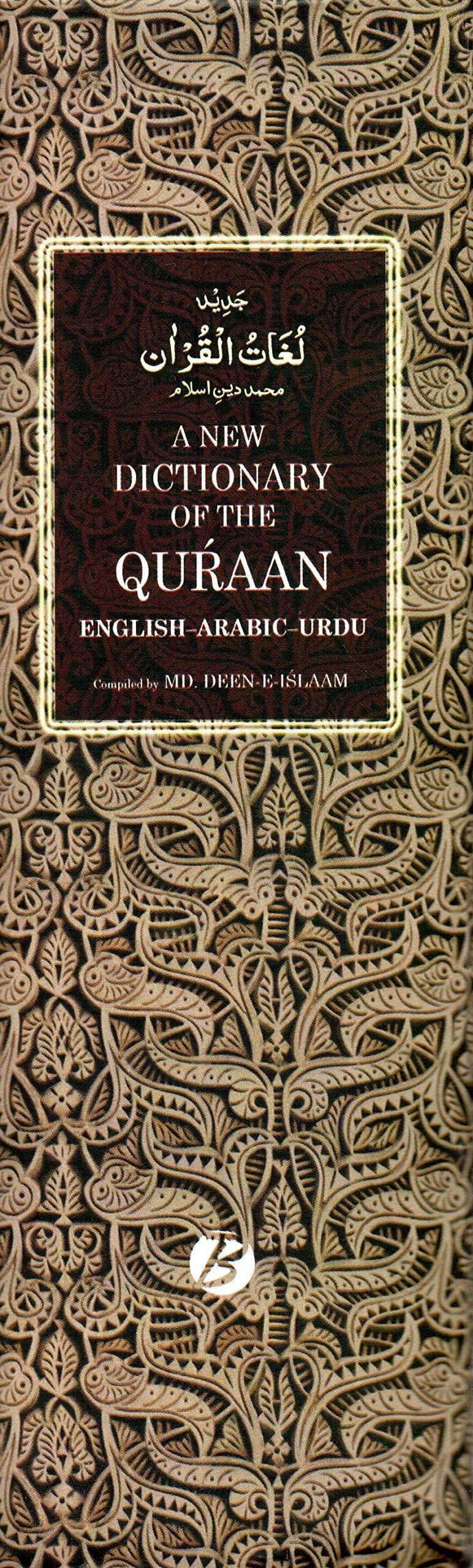 A NEW DICTIONARY OF THE QURAN -English-Arabic-Urdu - Retail Maharaj