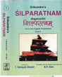 SILPARATNAM by Srikumara (Sanskrit Text with English Translation and coloured Illustrations) - Retail Maharaj