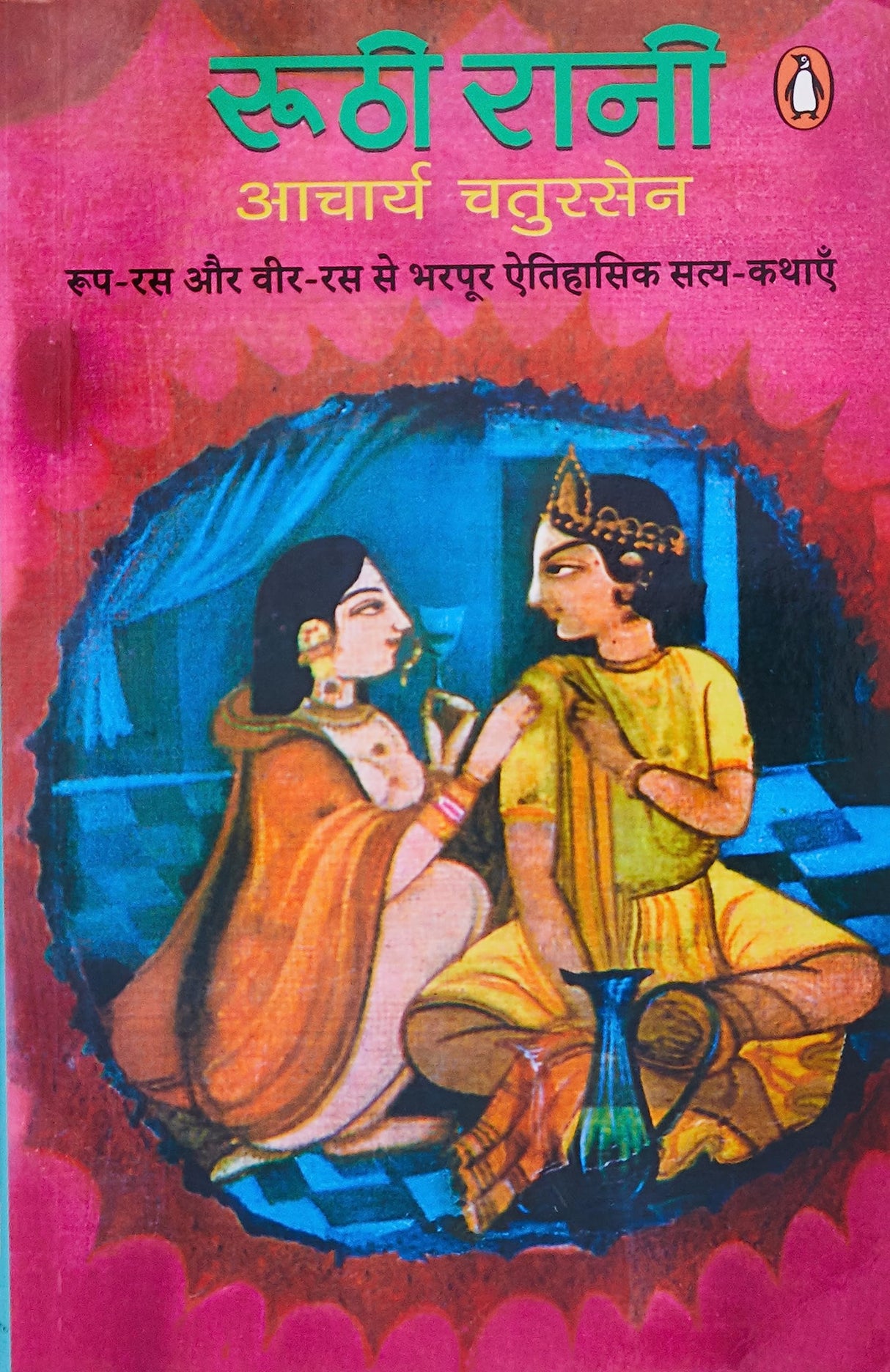 Aakash Pakshi - Retail Maharaj