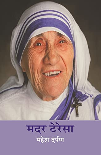 Mother Teresa - Retail Maharaj