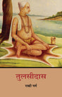 Tulsidas - Retail Maharaj