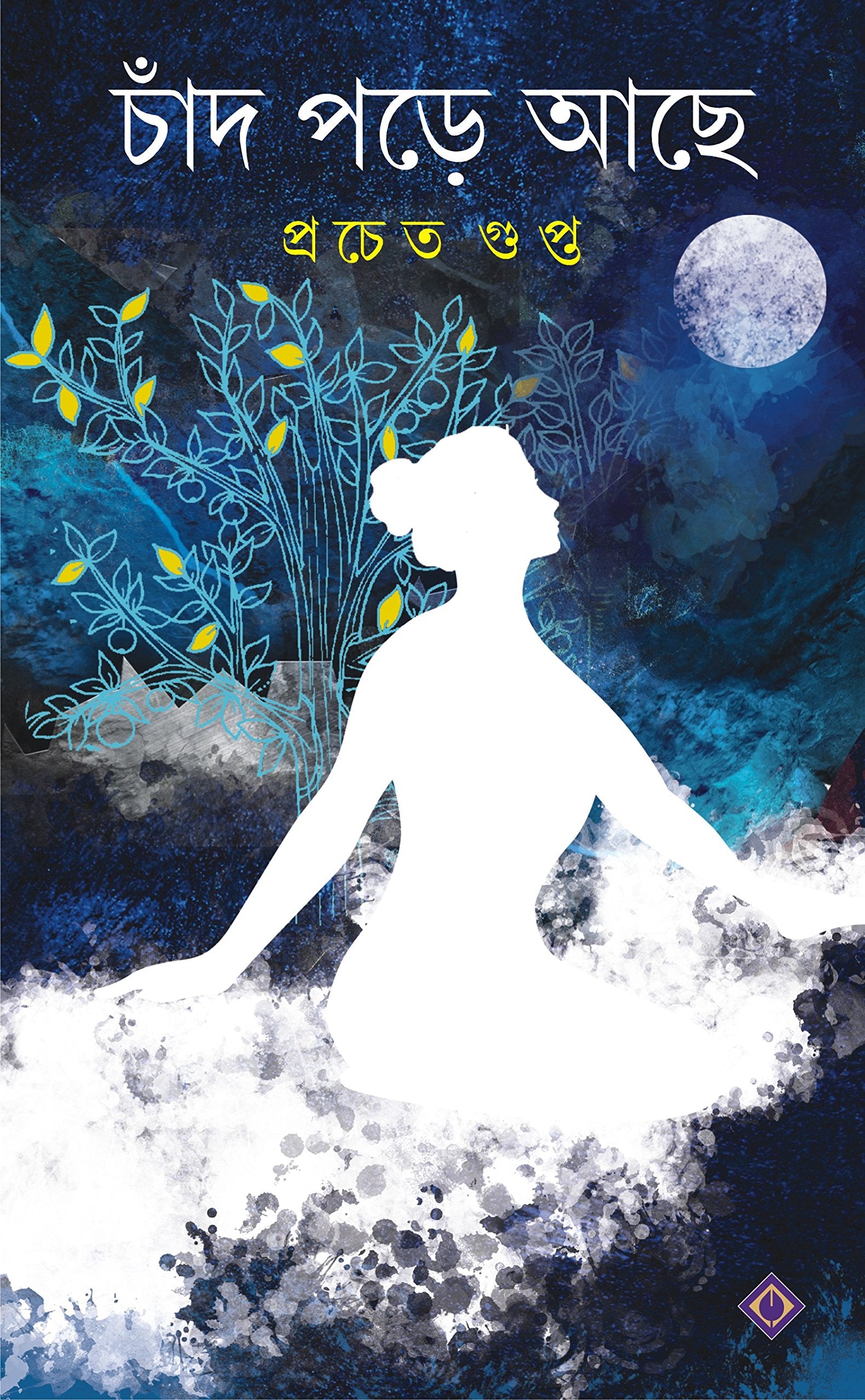 Chand Pore Ache | Anthology of Bengali Stories | Bangla Golpo Sankalan - Retail Maharaj