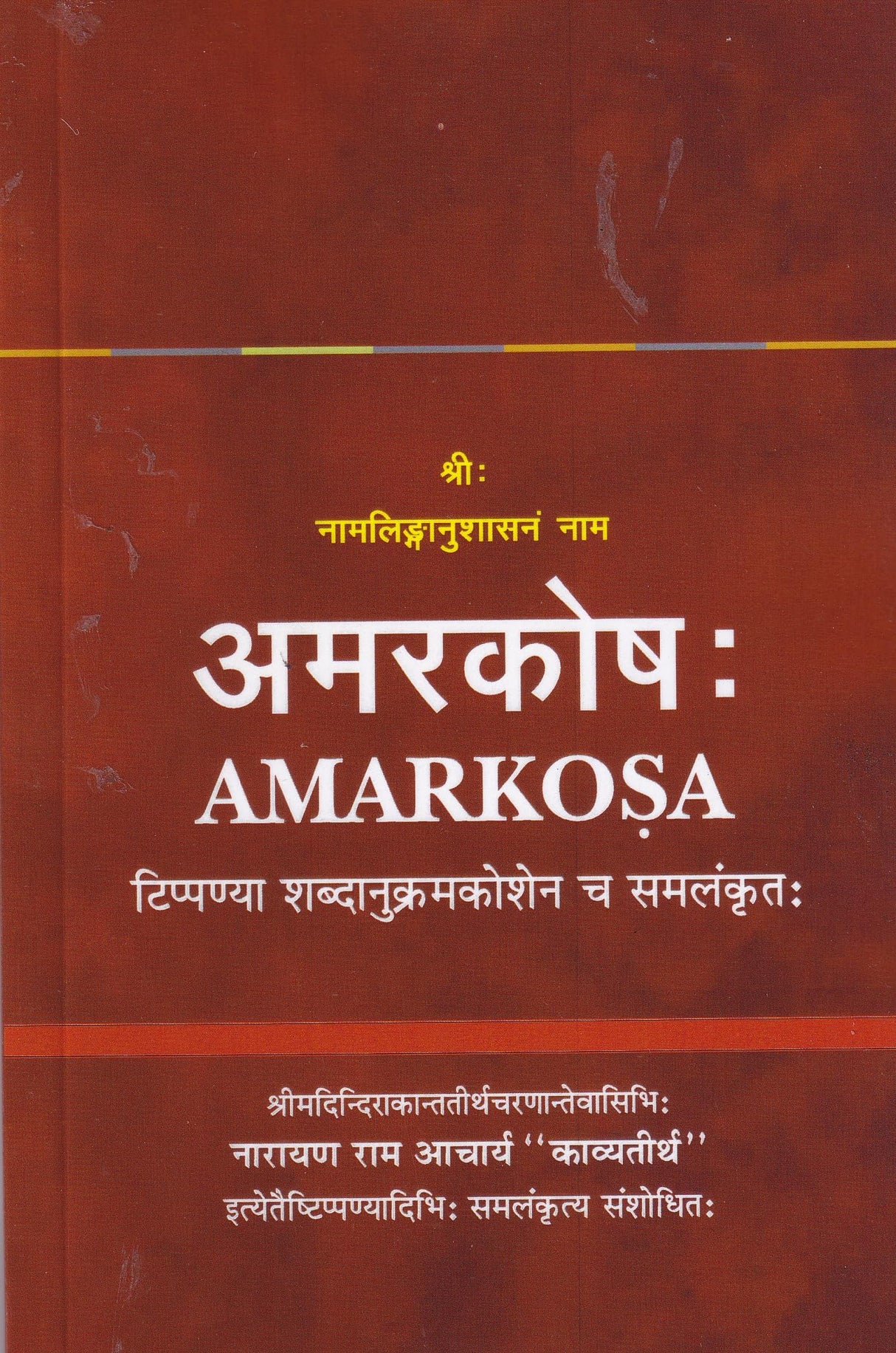 Amarkosa - Retail Maharaj