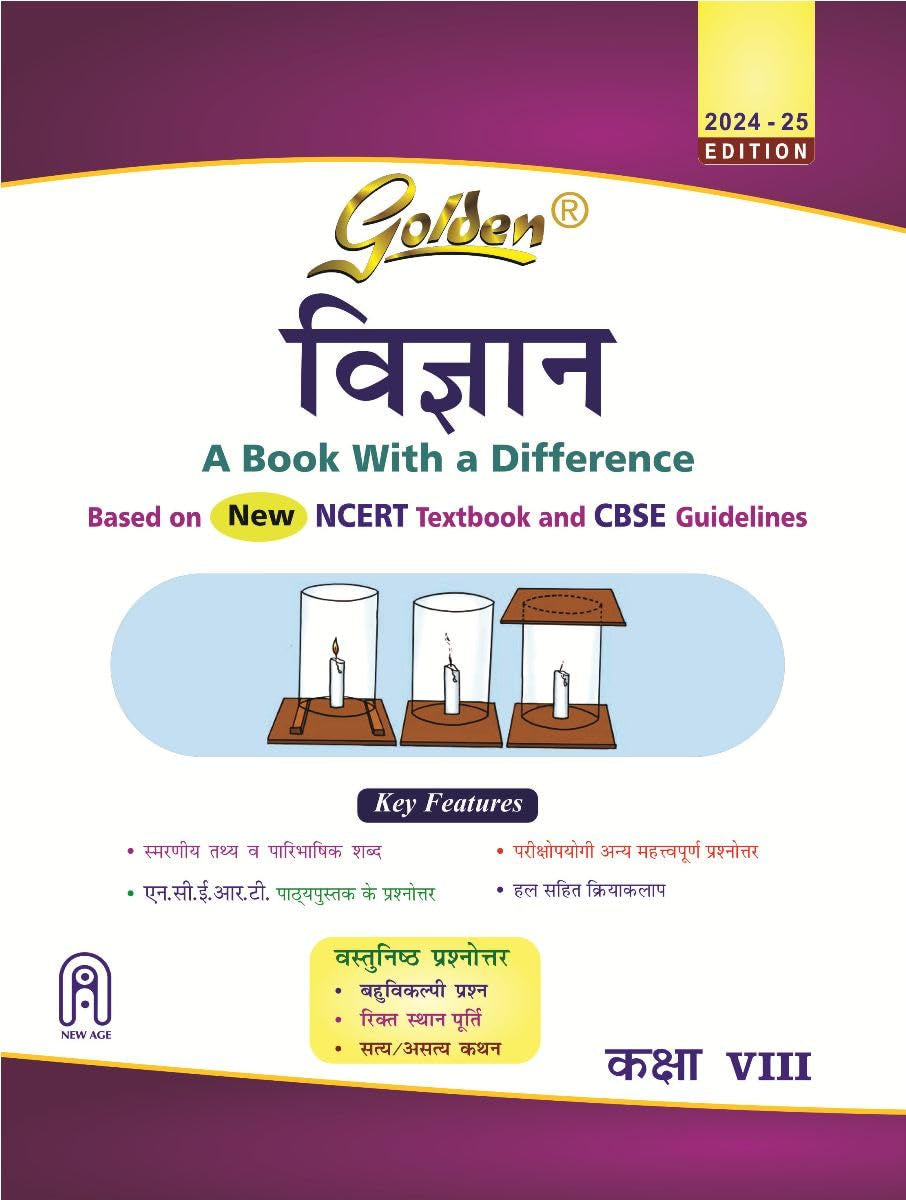 Golden Science (Vigyan): (With Sample Papers) A book with a Difference for Class- 8 (For 2025 Final Exams) - Retail Maharaj