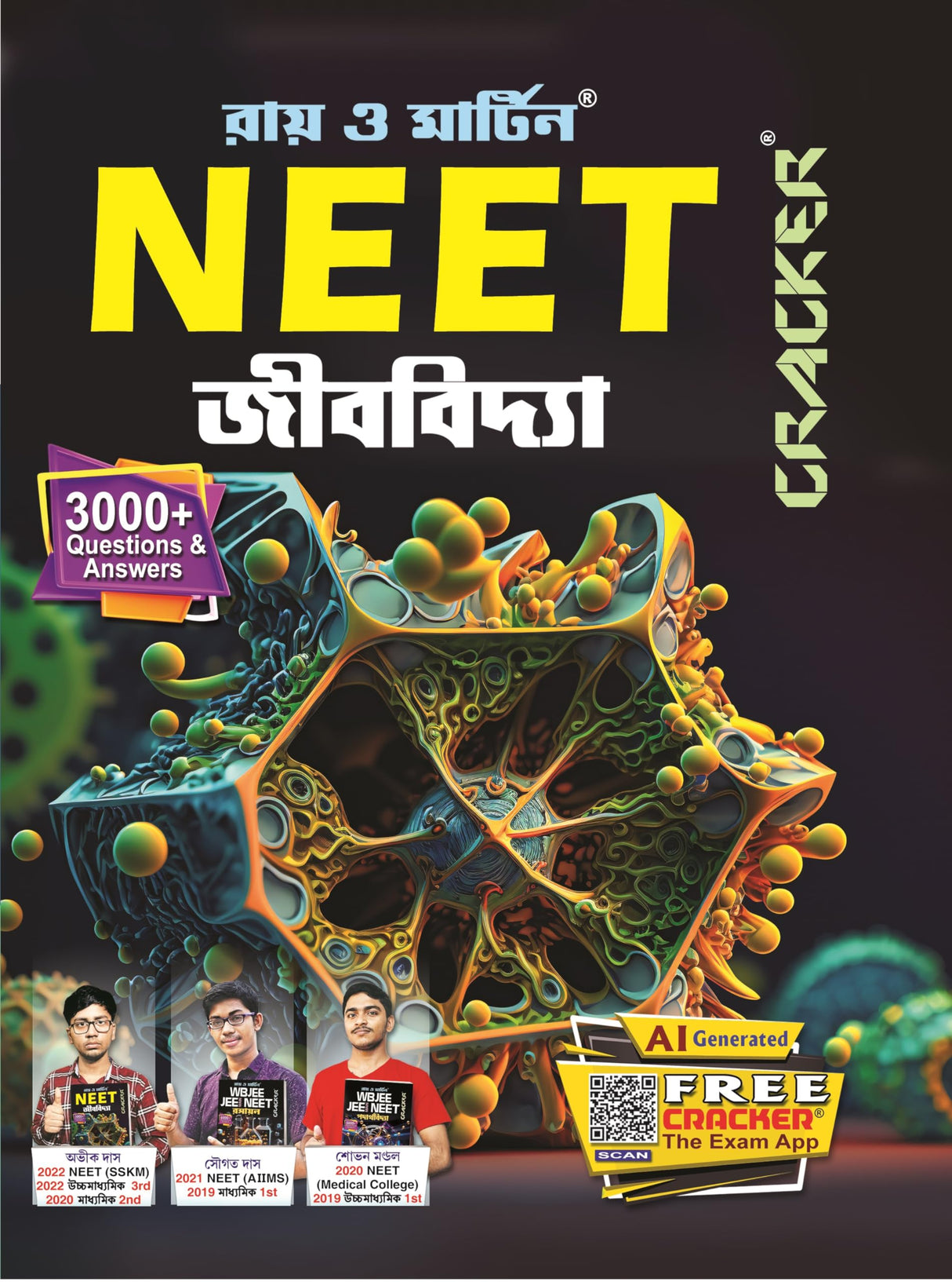 Ray & Martin Neet Jibbidya Cracker - Retail Maharaj