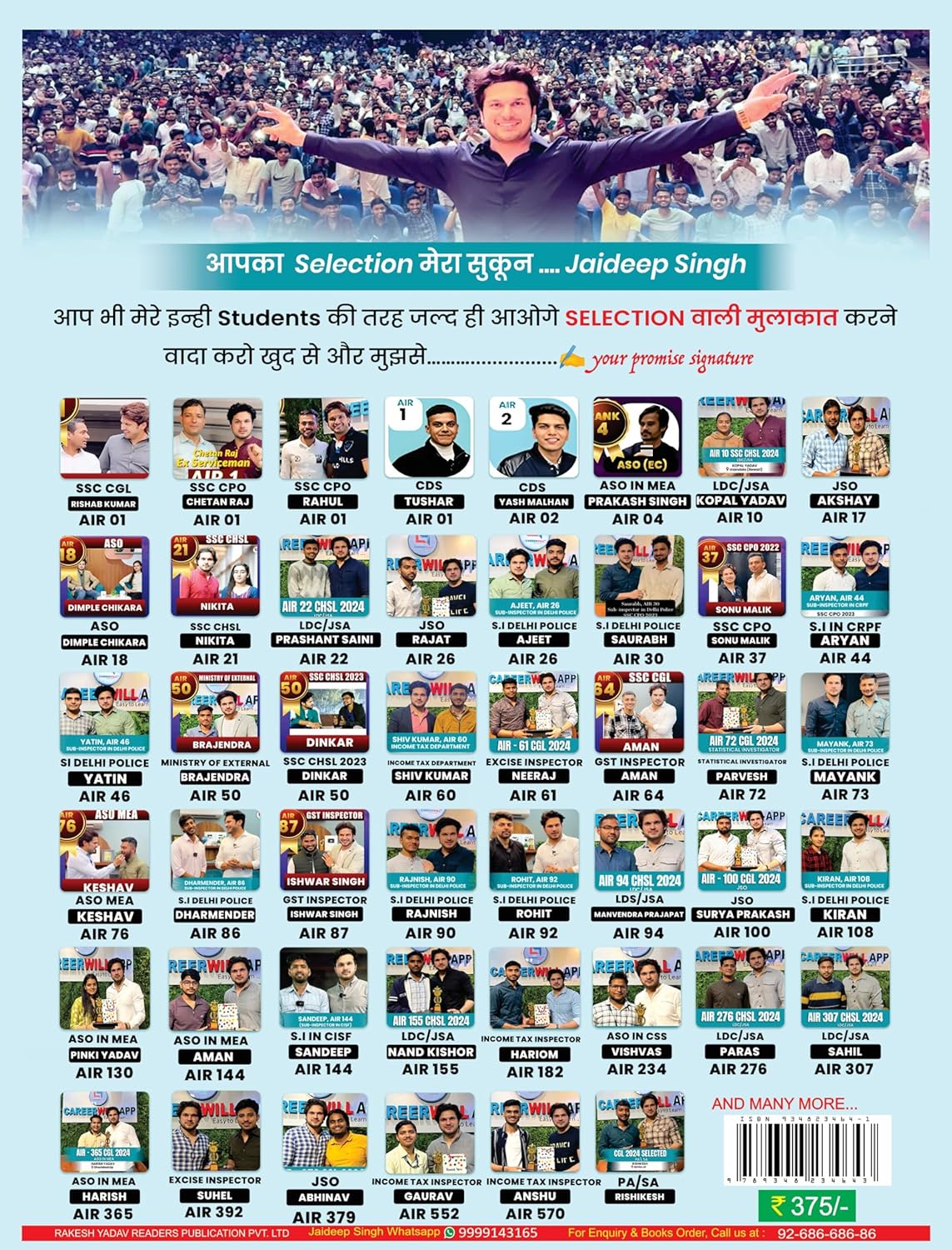 The Complete Vocabulary Volume 1 | For All Competitive Exams | Second Edition | Bilingual | By Jaideep Singh - Retail Maharaj