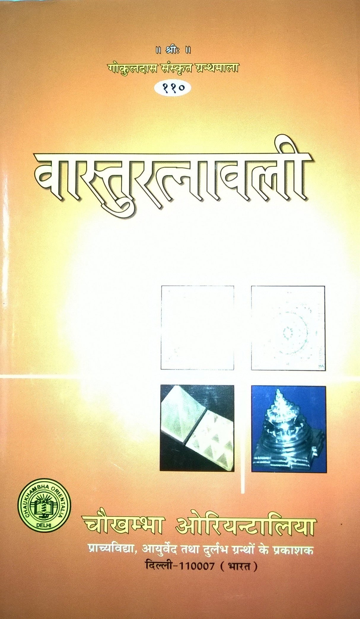 Vaastu Ratnawali - Retail Maharaj