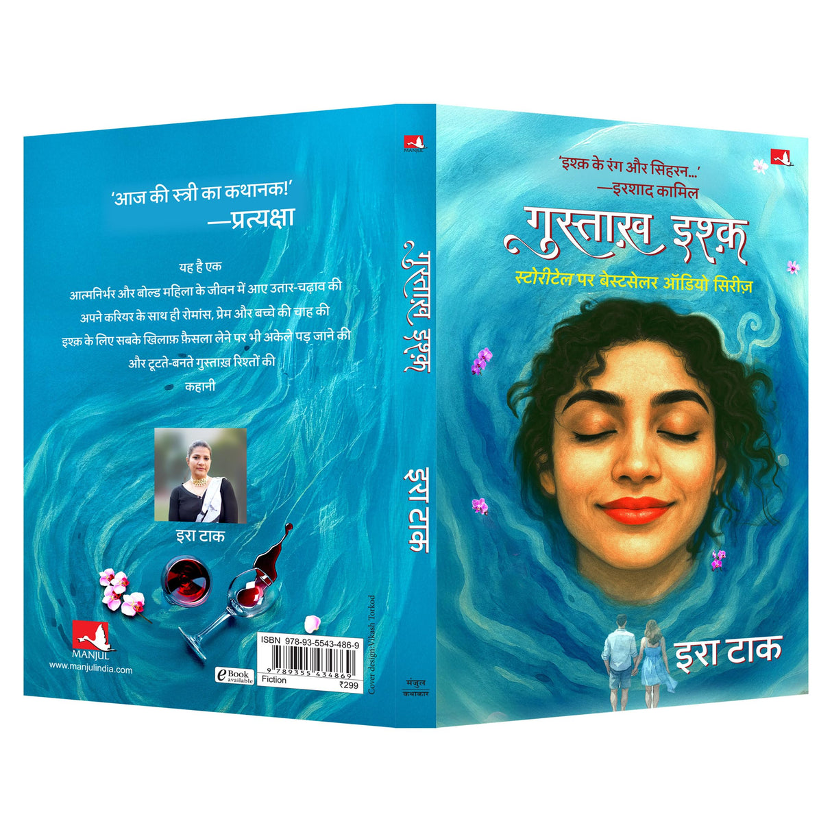 Gustakh Ishq | गुस्ताख़ इश्क़ (Hindi) - Retail Maharaj