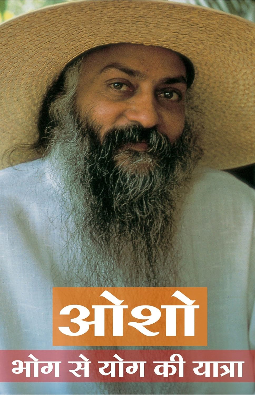 Osho bhog se yog ki yatra