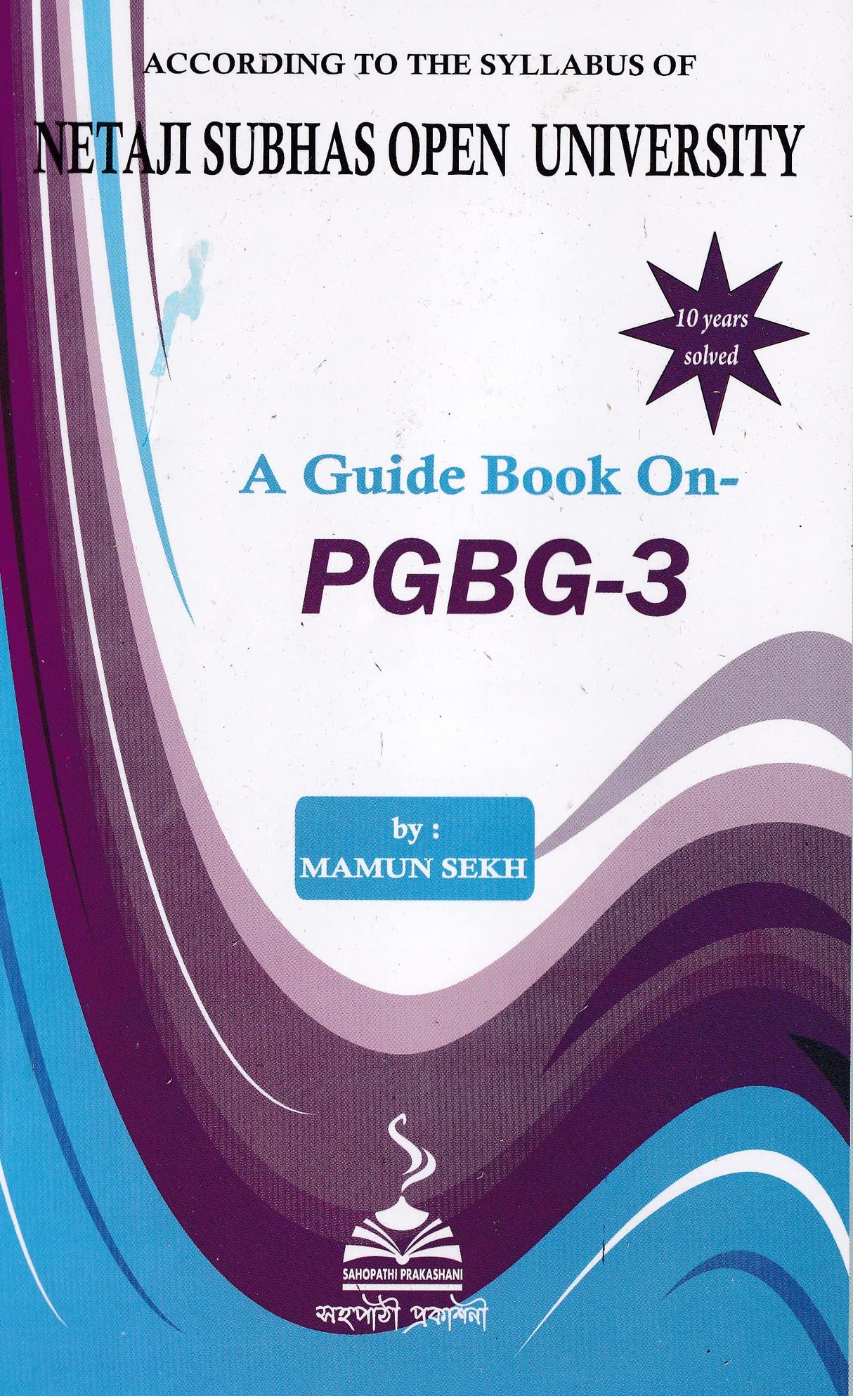 NSOU A Guide BOOK ON- PGBG-3 ( 10 Years Solved) - Retail Maharaj