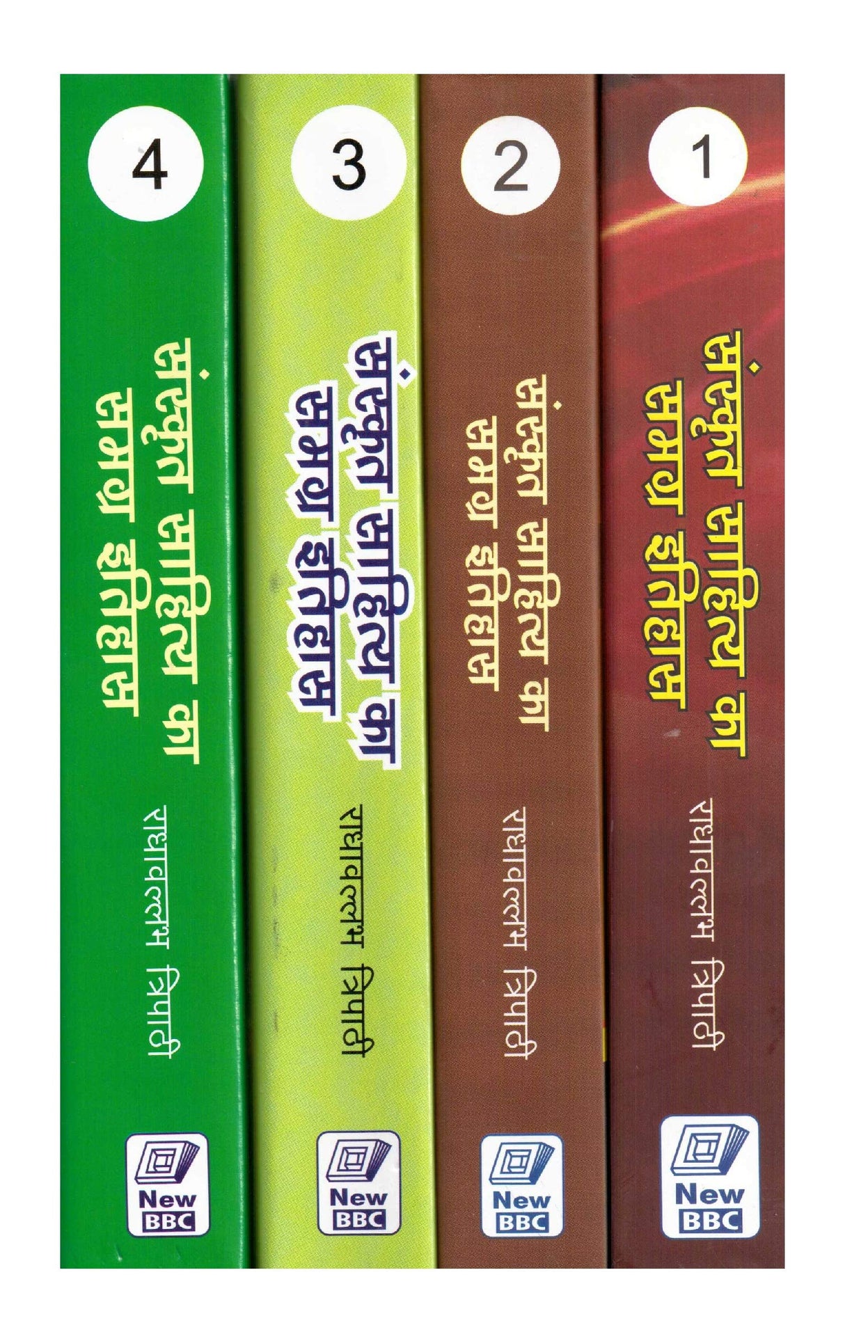संस्कृत साहित्य का समग्र इतिहास Sanskrit Sahitya ka Samagra Itihas (In 4 Vols.) (The First Comprehensive History of Sanskrit Literature beginning) - Retail Maharaj