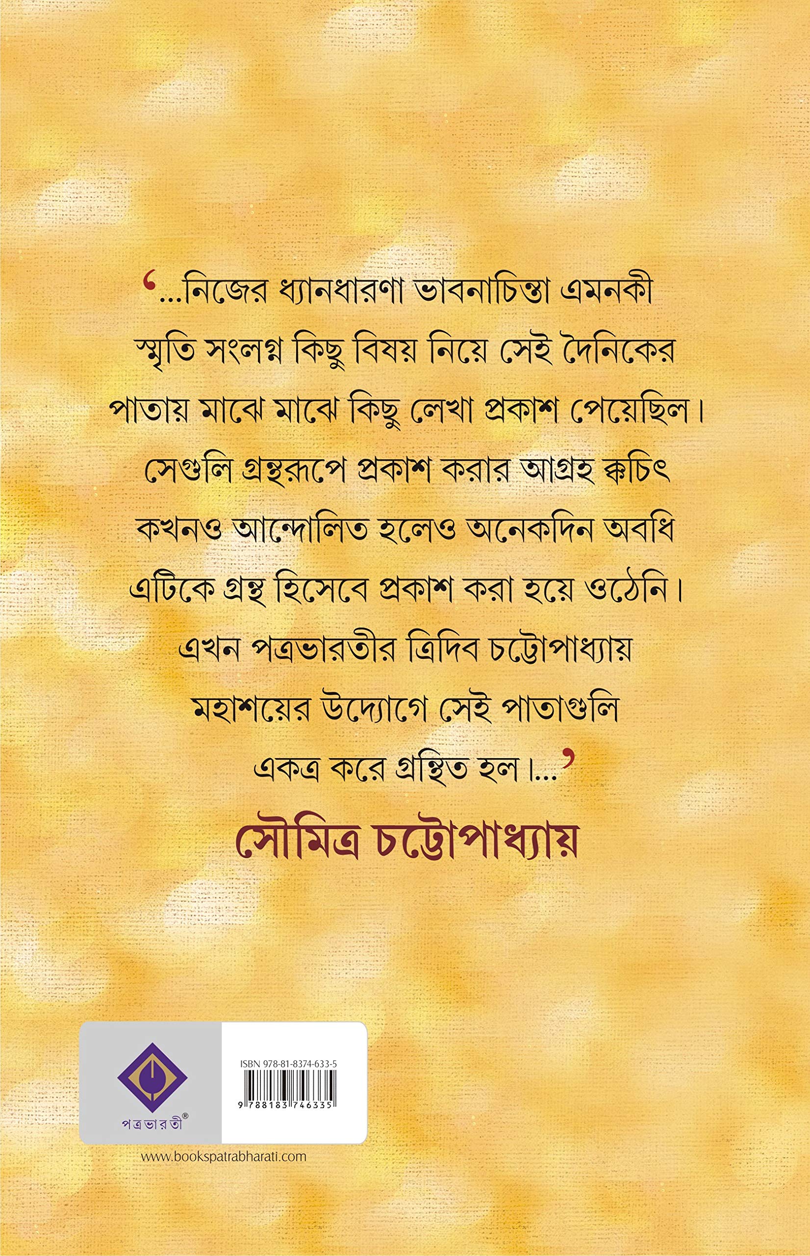 ATMAPARICHAY - Retail Maharaj