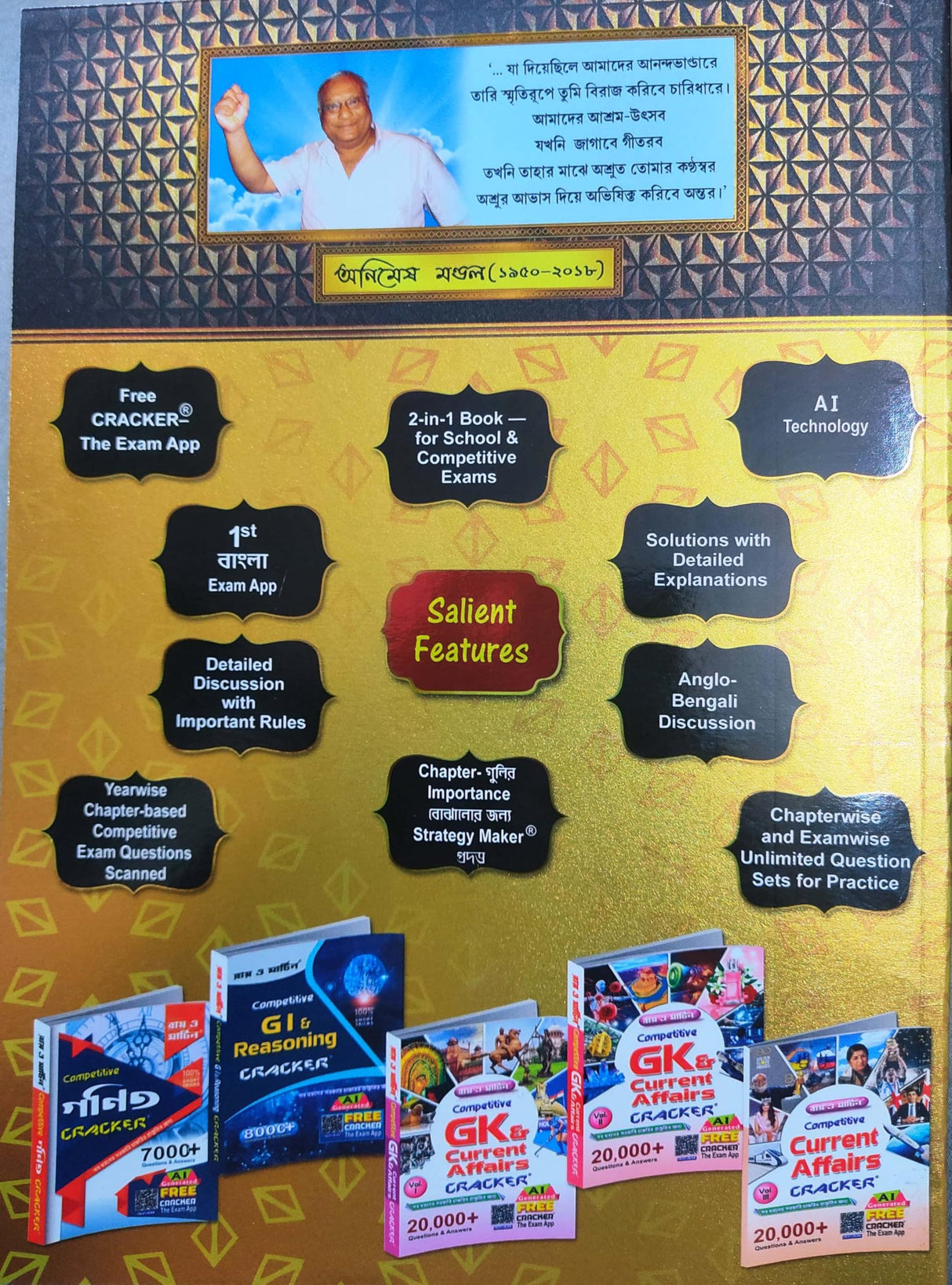 Ray & Martin English Cracker - Retail Maharaj