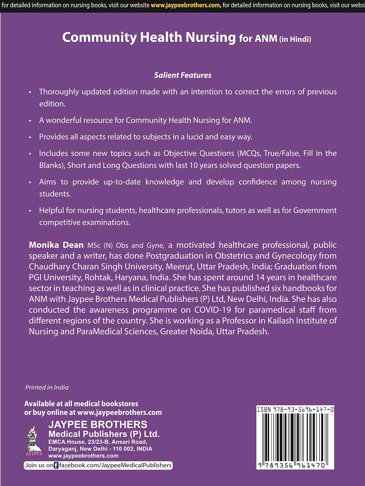 COMMUNITY HEALTH NURSING FOR ANM (IN HINDI)