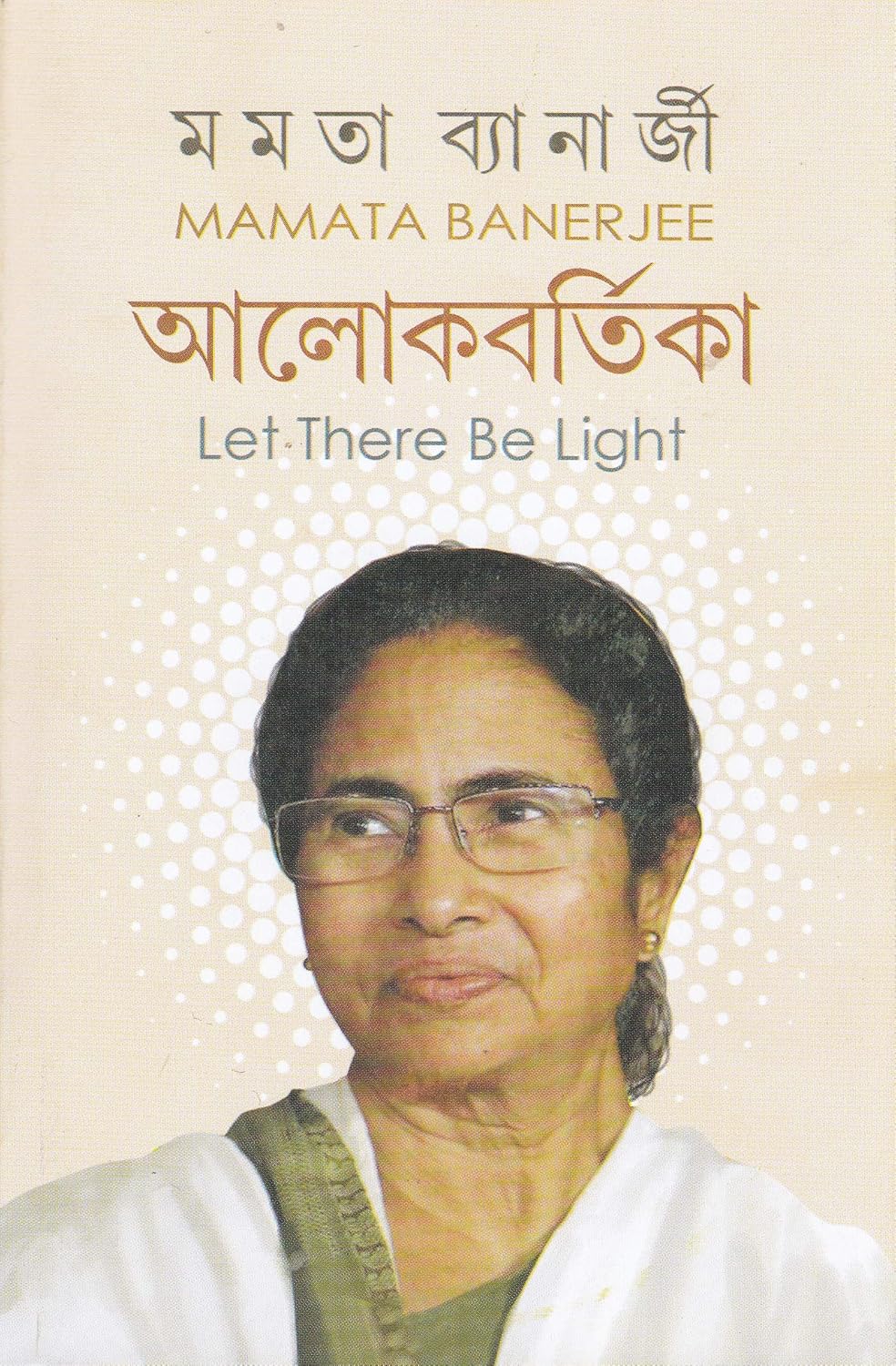 ALOKEBARTIKA - Retail Maharaj