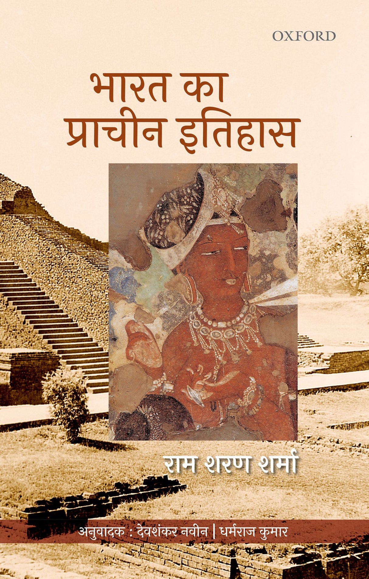 Bharat ka Prachin Itihas: -- (Hindi Edition) - Retail Maharaj