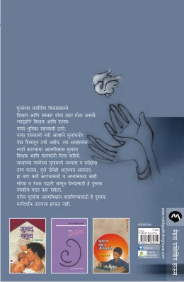 SUJAN PALAKATWA - Retail Maharaj