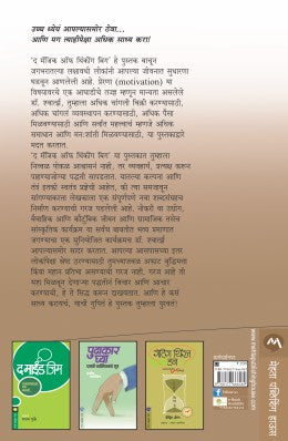 THE MAGIC OF THINKING BIG - Retail Maharaj