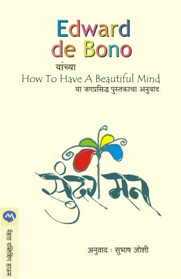 SUNDAR MAN - Retail Maharaj