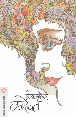 VANDEVATA - Retail Maharaj