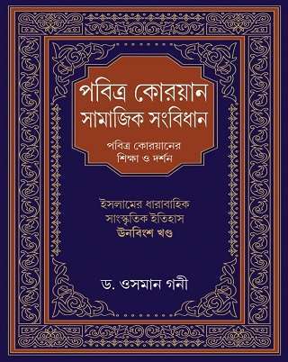 The Holy Quran: A Social Constitution