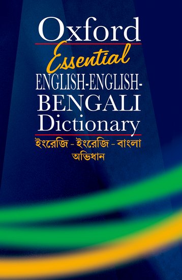 Essential English English Bengali Dictionary - Retail Maharaj