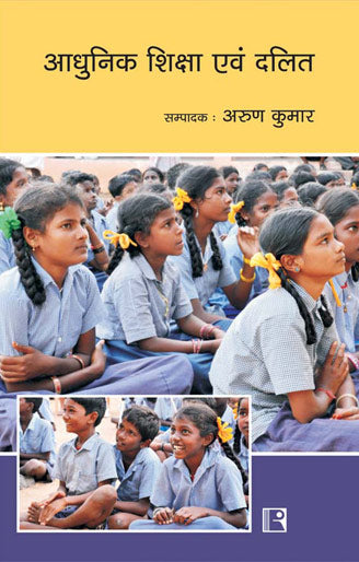 Adhunik Shiksha Avam Dalit (Modern Education And Dalits) - Retail Maharaj