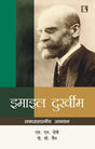 इमाइल दुर्खीम (Emile Durkheim) Samajshastriya Adhyayan – Hindi - Retail Maharaj