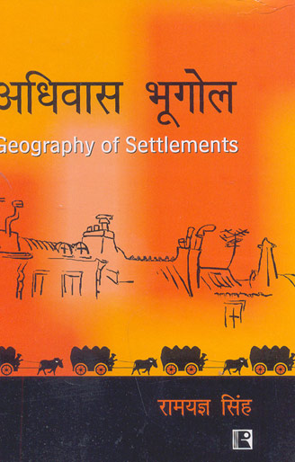 Adhivas Bhugol (Geography of Settlements) (Hindi) - Retail Maharaj