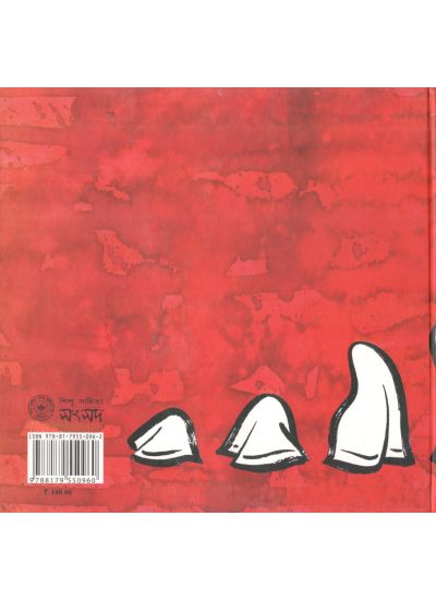 ha Ja Ba Ra La - Retail Maharaj