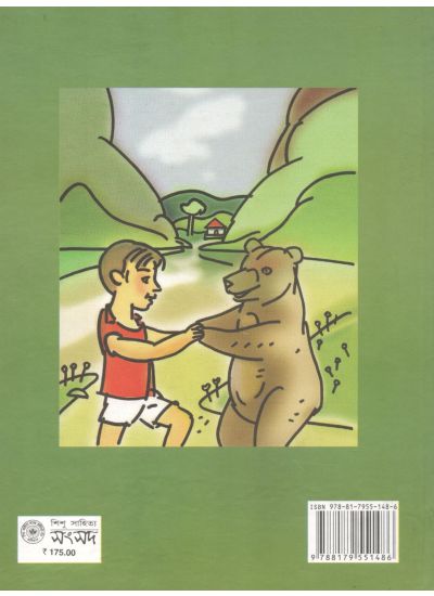 Chhotoder Galpa - Retail Maharaj