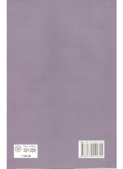 Kishore Sahitya - Retail Maharaj