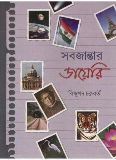 Sabjantar Diary - Retail Maharaj