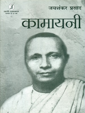 Kamayani - Retail Maharaj