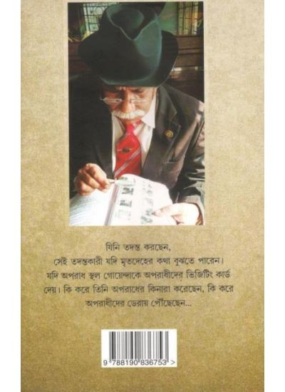 Tadante Lalbazar - Retail Maharaj