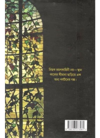 Jafrikata Janala - Retail Maharaj