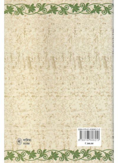 Jibankatha - Retail Maharaj