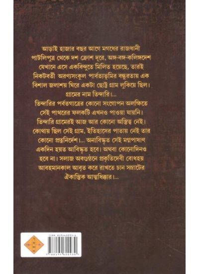 Magnapashan - Retail Maharaj